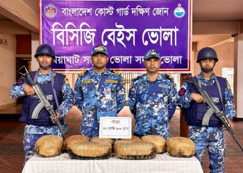 ভোলার লালমোহনে ২৫ কেজি গাঁজা জব্দ করেছে কোস্ট গার্ড