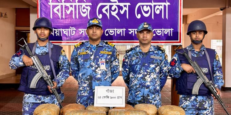 ভোলার লালমোহনে ২৫ কেজি গাঁজা জব্দ করেছে কোস্ট গার্ড