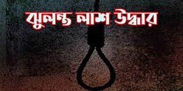 বাউফলে গৃহবধুর ঝুলন্ত লাশ উদ্ধার