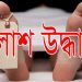 সুবর্ণচরে গৃহবধুর লাশ উদ্ধার