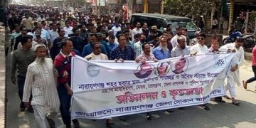 জনপ্রতিনিধি ও প্রশাসনকে দোকান মালিক সমিতির কৃতজ্ঞতা