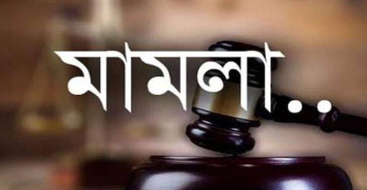 নিয়োগ বাণিজ্যের অভিযোগ এনে- নিয়োগ বন্ধে আদালতে মামলা