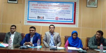 পঞ্চগড়ের তেঁতুলিয়ায় প্রতিবন্ধীদের সেবাপ্রদান বিষয়ক কর্মশালা অনুষ্ঠিত