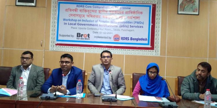 পঞ্চগড়ের তেঁতুলিয়ায় প্রতিবন্ধীদের সেবাপ্রদান বিষয়ক কর্মশালা অনুষ্ঠিত