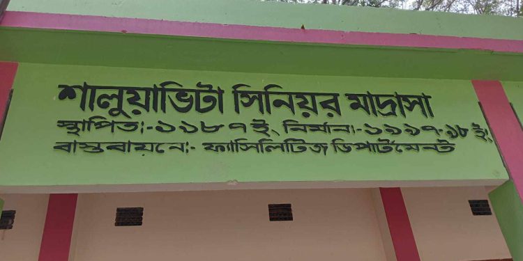 সিরাজগঞ্জে অবৈধ নিয়োগ পরীক্ষা স্থগিত