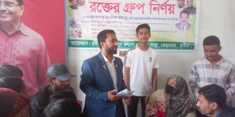 ভেড়ামারায় আন্তর্জাতিক মাতৃভাষা দিবস উপলক্ষে রহিমা আফসার যুব কল্যাণ ও ক্রীড়া সংস্থা আয়োজিত রক্তের গ্রুপ নির্ণয়