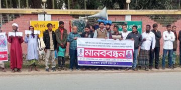 কর্ণফুলী সমবায় সমিতির ফাঁদে নিঃস্ব মানুষ পাওনা টাকা ফেরতের দাবিতে মানববন্ধন 