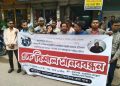 সাংবাদিক নয়নের উপর হামলার প্রতিবাদে মানববন্ধন 