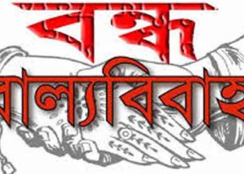 কোটচাঁদপুর উপজেলা প্রশাসনের বাল্য বিবাহের বিরুদ্ধে অভিযান