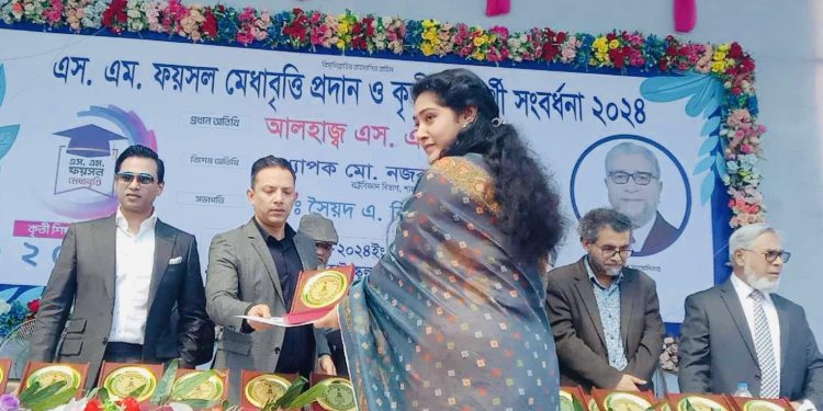 মাধবপুরে এস এম ফয়সাল মেধা বৃত্তি প্রদান ও কৃতী শিক্ষার্থীদের সংবর্ধনা