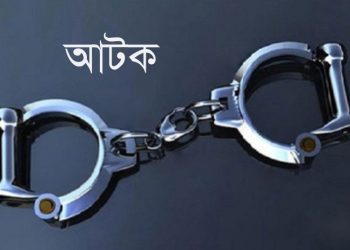 মোরেলগঞ্জে ১১ মাদক মামলার আসামিসহ মাদক বিক্রেতা আটক ২