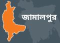 জামালপুরের মাদারগঞ্জে তরপাইর জোড়া ব্রীজের নিচ থেকে সুমন নামে এক ব্যক্তির লাশ উদ্ধার