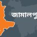 জামালপুরের মাদারগঞ্জে তরপাইর জোড়া ব্রীজের নিচ থেকে সুমন নামে এক ব্যক্তির লাশ উদ্ধার