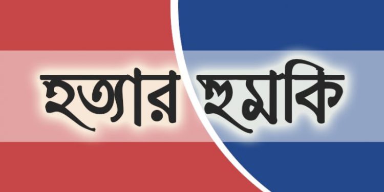 কালবেলার সাংবাদিককে প্রতারণার সংবাদ প্রকাশ করায় হত্যার হুমকি