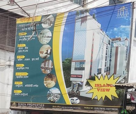 ভোলা শহরে ড্রেন দখলে নিয়ে ভবন নির্মানের অভিযোগ