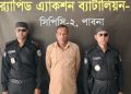 পাবনায় র‌্যাবের অভিযানে প্রতারক ইউপি সদস্য আটক