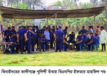 ঝিনাইদহে পুলিশের বাঁধায় বিএনপির ইফতার ও দোয়ার মাহফিল পন্ড