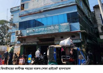 কালীগঞ্জে ভুল চিকিৎসায় প্রসূতির মৃত্যু