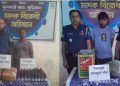 কুড়িগ্রামে দুই মাদক কারবারিকে গ্রেফতার