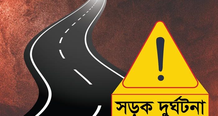 ঠাকুরগাঁওয়ে ট্রাক্টর কেড়ে নিলো শিক্ষার্থীর প্রাণ