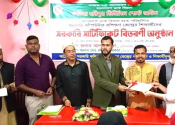 সিরাজগঞ্জে কম্পিউটার প্রশিক্ষণার্থীদের মাঝে সরকারি সনদপত্র বিতরণ