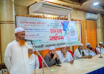 টাঙ্গাইলে ইসলামী আন্দোলন বাংলাদেশের আলোচনা সভা ও ইফতার মাহ্ফিল অনুষ্ঠিত 