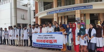 সিরাজগঞ্জ মেডিকেল হাসপাতালে ইন্টার্ন চিকিৎসকদের ৪৮ ঘণ্টার কর্মবিরতি চলছে