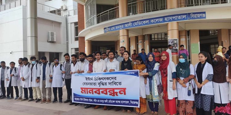 সিরাজগঞ্জ মেডিকেল হাসপাতালে ইন্টার্ন চিকিৎসকদের ৪৮ ঘণ্টার কর্মবিরতি চলছে