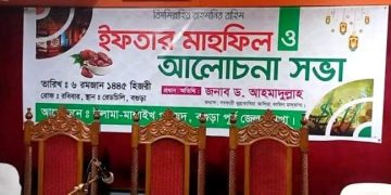 বগুড়ায় ইফতার মাহফিল থেকে জামায়াত সন্দেহে আটক- ৯ 