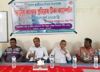 বাগেরহাট রামপালে জরায়ুমুখ ক্যান্সার প্রতিরোধ বিষয়ক ক্যাম্পেইন