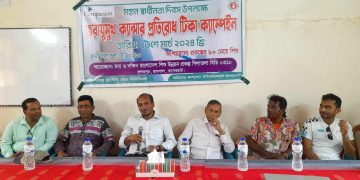 বাগেরহাট রামপালে জরায়ুমুখ ক্যান্সার প্রতিরোধ বিষয়ক ক্যাম্পেইন