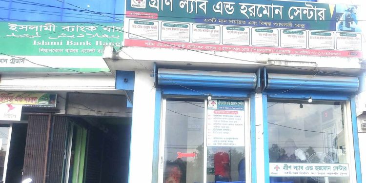 শিয়ালকোলের গ্রিণ ল্যাব এন্ড হরমোন সেন্টারে লাইসেন্স না থাকায় বন্ধ ঘোষনা
