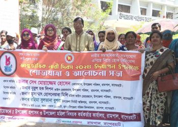 রামপালে আন্তর্জাতিক নারী দিবস পালন।