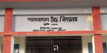 পঞ্চগড় তেঁতুলিয়ায় শিক্ষক নিয়োগে অনিয়মের অভিযোগ