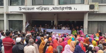 মাদারগঞ্জে  আমানতকারীদের টাকা ফেরত এর দাবীতে শত গ্রাহকদের মানববন্ধন