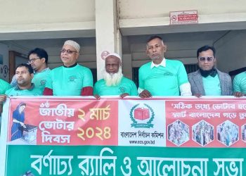 মাদারগঞ্জে ৬ষ্ঠ জাতীয় ভোটার দিবস উপলক্ষে বর্ণাঢ্য র‍্যালি ও আলোচনা সভা 