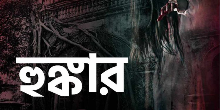 হত্যা মামলার আসামীর স্বজনের হুঙ্কার“প্রতিশোধ আরো ভয়ংকর হবে “