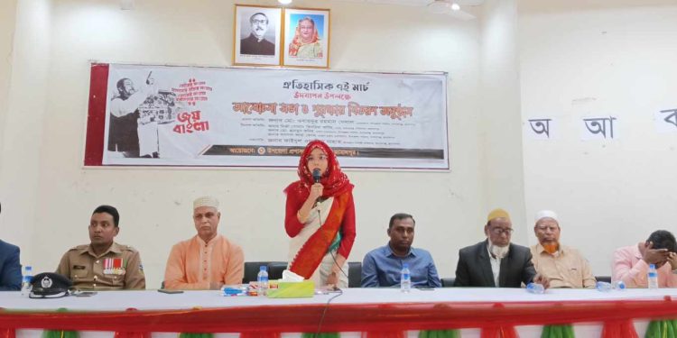 মাদারগঞ্জ উপজেলা প্রশাসনের আয়োজনে ৭ই মার্চ উদযাপন উপলক্ষে আলোচনা সভা ও পুরুস্কার বিতরণী অনুষ্ঠান