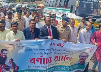 মাধবপুর নানা আয়োজনে শেখ মুজিবুর রহমানের ১০৪তম জন্মবার্ষিকী ও জাতীয় শিশু দিবস পালিত 