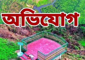 মানিকছড়ি ডিসি পার্কের ম্যানেজারের বিরুদ্ধে অনিয়ম আচরণ বিধি লংঘনের অভিযোগ