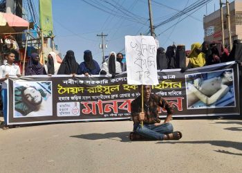 নবীগঞ্জে কলেজের ছাত্র তাহসিনের হত্যার বিচারের দাবীতে বিক্ষোভ মিলিছ ও মানব বন্ধন