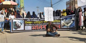 নবীগঞ্জে কলেজের ছাত্র তাহসিনের হত্যার বিচারের দাবীতে বিক্ষোভ মিলিছ ও মানব বন্ধন