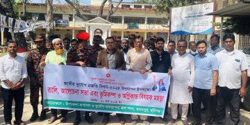 মাধবপুরে জাতীয় দূর্যোগ প্রস্তুতি দিবস পালিত 