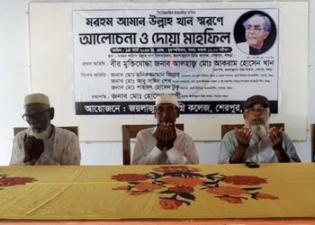 বগুড়ার শেরপুরে সাংবাদিক আমান উল্লাহ খানের ষষ্ঠ মৃত্যুবার্ষিকী পালিত