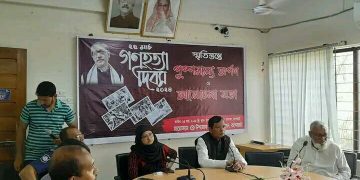 রামপালে যথাযোগ্য মর্যাদায় ও বিনম্র শ্রদ্ধায় গণহত্যা দিবস পালন