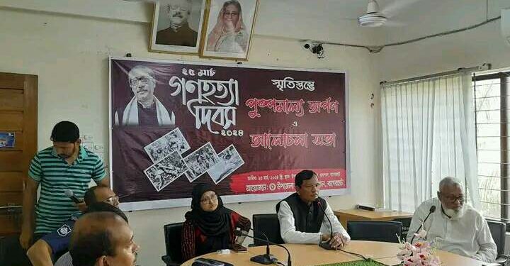 রামপালে যথাযোগ্য মর্যাদায় ও বিনম্র শ্রদ্ধায় গণহত্যা দিবস পালন