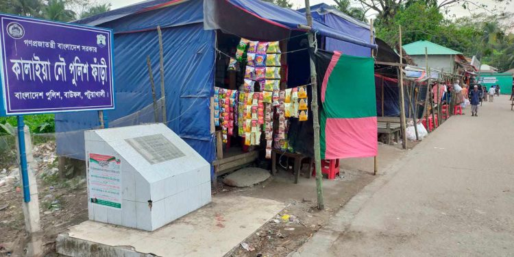 বাউফলে সরকারি জমি দখল করে দোকান; ভাড়া তোলেন বিএনপি নেতা