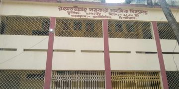 প্রাথমিক বিদ্যালয়ে দিনরাত জ্বলছে   বৈদ্যুতিক বাতি, কর্তৃপক্ষ নির্বিকার 
