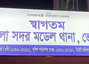 ভোলায় গাঁজাসহ ৩ পুলিশ সদস্য আটক