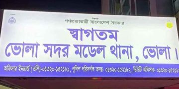 ভোলায় গাঁজাসহ ৩ পুলিশ সদস্য আটক